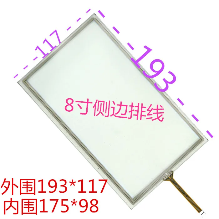 

8 Inch Touch Screen resistive four line vehicle DVD navigation screen universal 8 inch touch screen handwriting screen