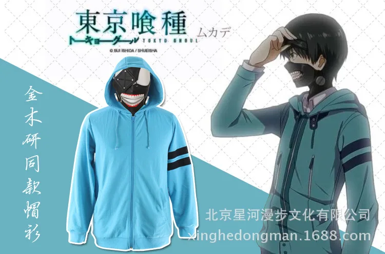 Токийский Гуль канеки Кен косплей толстовки куртка в стиле аниме синий унисекс