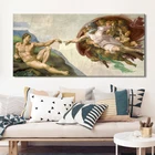 Сикстинская Часовня, Потолочная Фреска Микеланджело, плакат сотворения Адама, печать на холсте, Настенная картина для декора гостиной