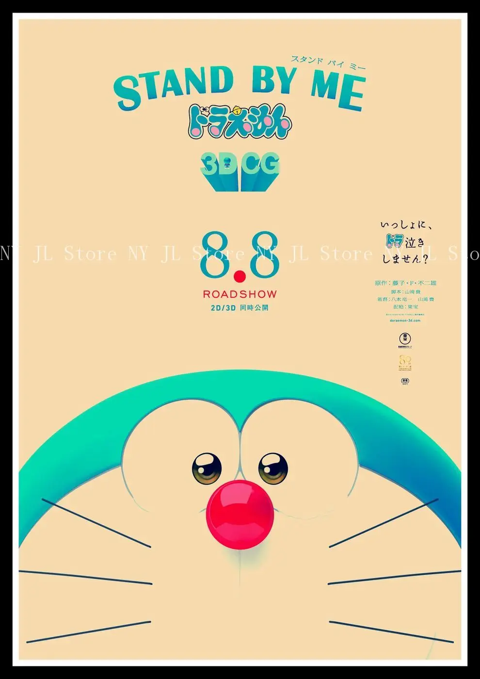Плакат Stand by Me Doraemon высококачественный печатный плакат в стиле ретро
