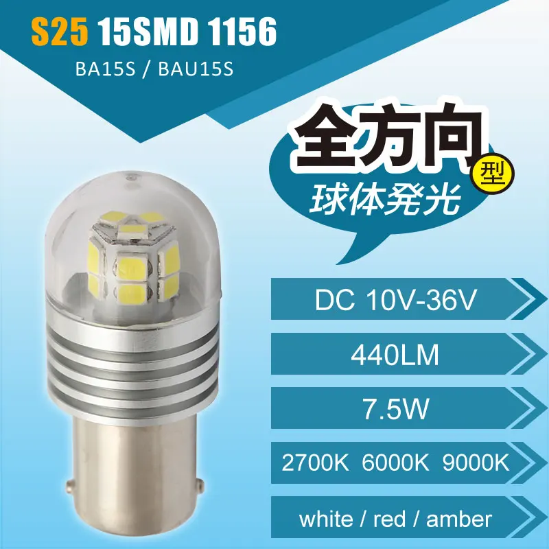 

S25 1156 светодиодный сигнальный сигнал поворота сзади автомобильные лампочки S25 светодиодный внешний свет супер яркий белый 15smd BA15S BAU15S