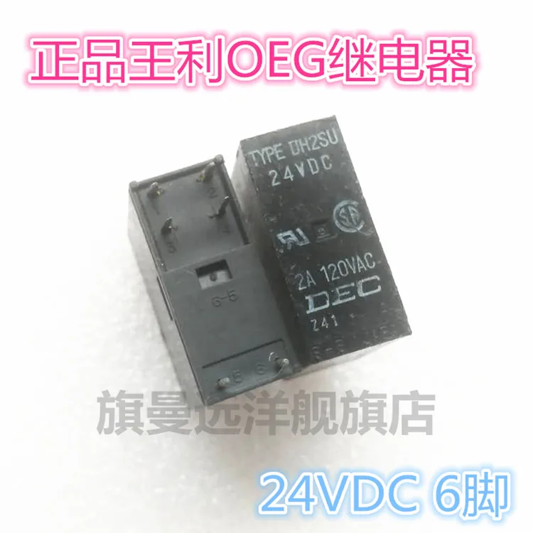 Тип DH2SU 24VDC 24V TYPEDH2SU 6 контактный 2A 120VAC|24v relay|relay 24vrelay 24vdc |