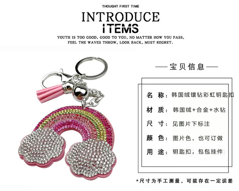 Creative color colorful rainbow keychain Cloud with full crystal keychain Girl fashion accessories Bag ornaments accessories