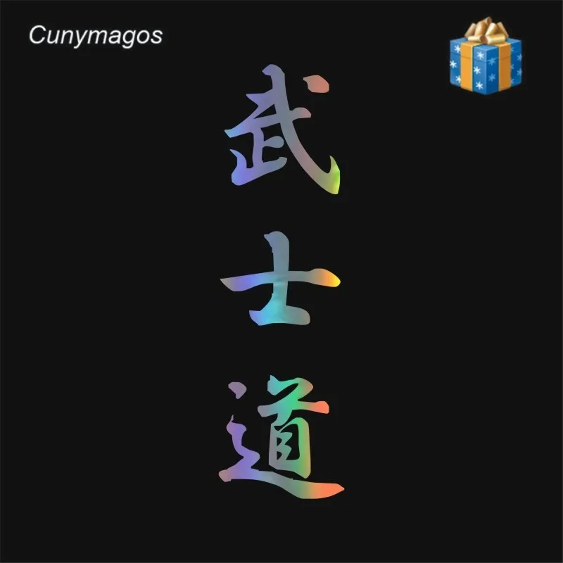 Bushido Kanji автомобильный стикер японского персонажа s модная наклейка для кузова