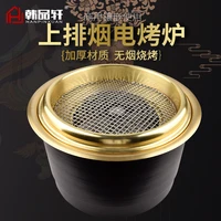 japanese commercial electric roasting furnace korean heating wire smokeless roast meat stove round golden bbq grill oven pot