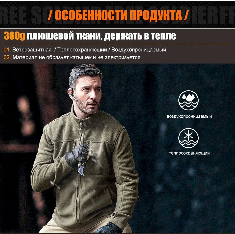 Free Soldier для активного отдыха спорт отдых пеший Туризм Тактический военная униформа для мужчин's теплая куртка пальто для альпинизма