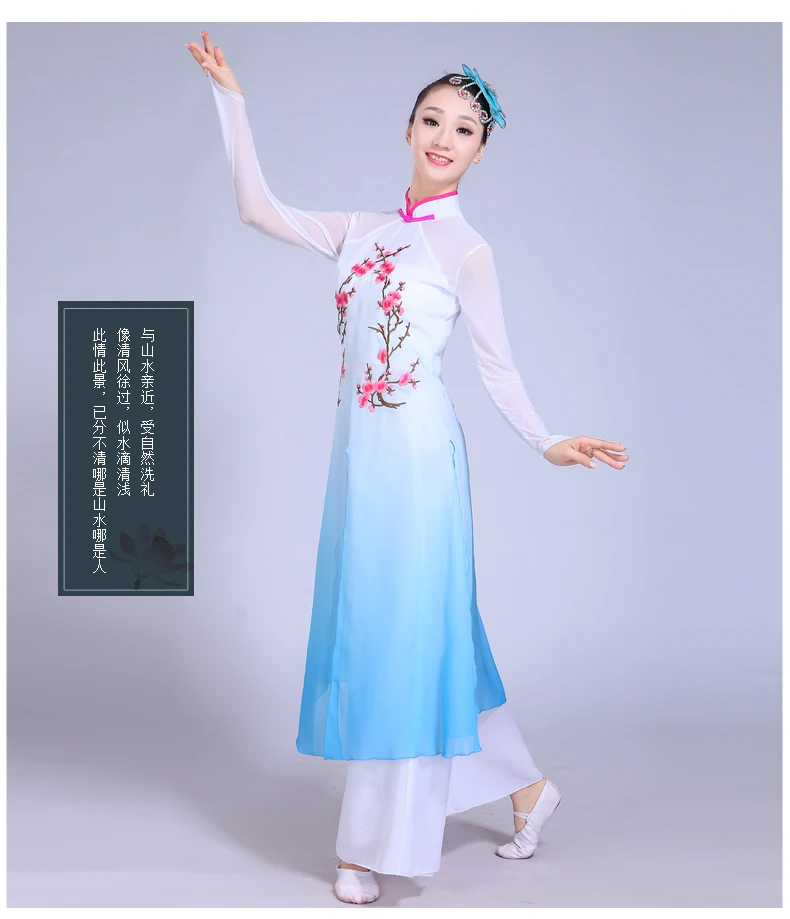 Китайский Hanfu Dj костюм национальный танец платье хор сливы песня Классическая Yangge группа вентилятор представление Женская длинная юбка