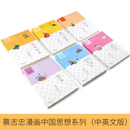 6 шт. двуязычная книга из мультфильма Tsai Chih Qing Cai Zhizhong all six: ZHUANGZI говорит о корнях