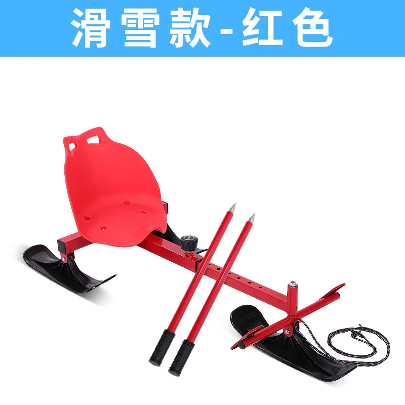 Ski board Снежный скейтборд сани Ледовые коньки ледолазание плуги коньки на задних стульях для детей и взрослых зимние уличные ледовые прогулочные лыжи - Цвет: Ski board