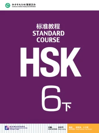 4 шт./лот китайский Стандартный курс HSK 6 учебник для упражнений на китайском