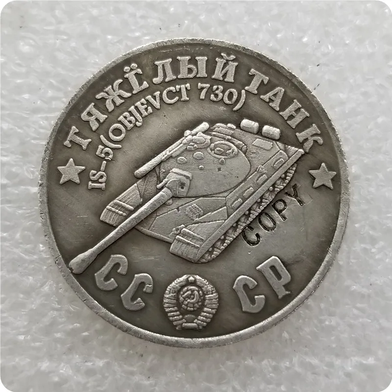 1945 CCCP Soviet union 50 Rubles Heavy tanks copy coins - Цвет: TAHK17