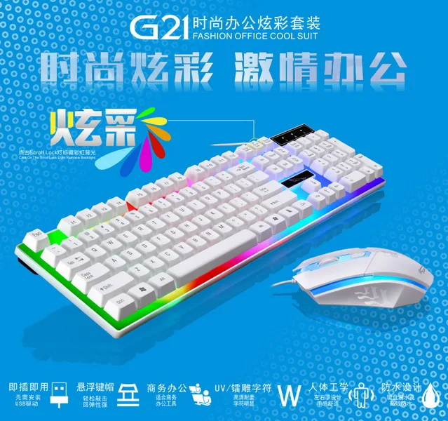 Dhl 50 комплектов G21 игровая клавиатура и мышь с подсветкой мышь комплект геймера razer игровая мышка со светодиодной подсветкой механическая клавиатура с подсветкой Проводная геймерская