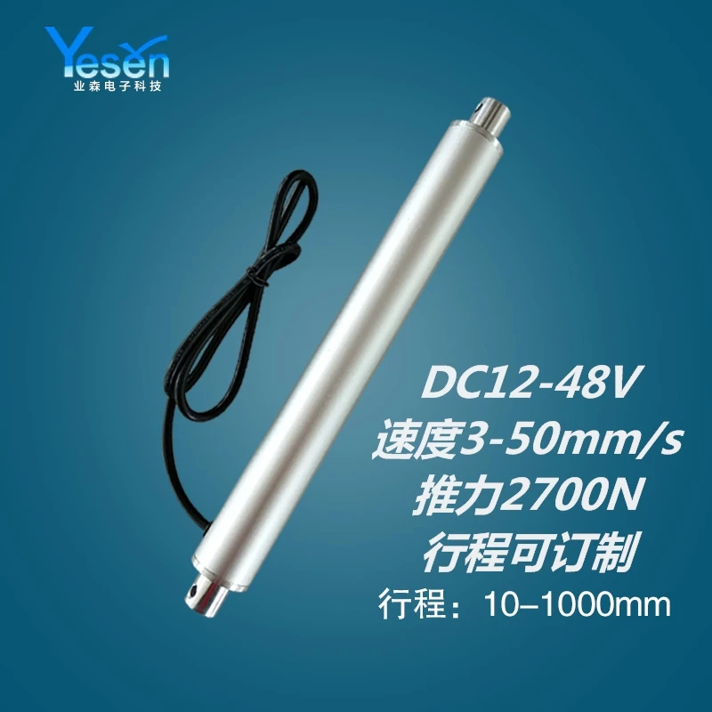 DC12V24V500mm Miniature Electric Push Rod Large Thrust Telescopic | Инструменты