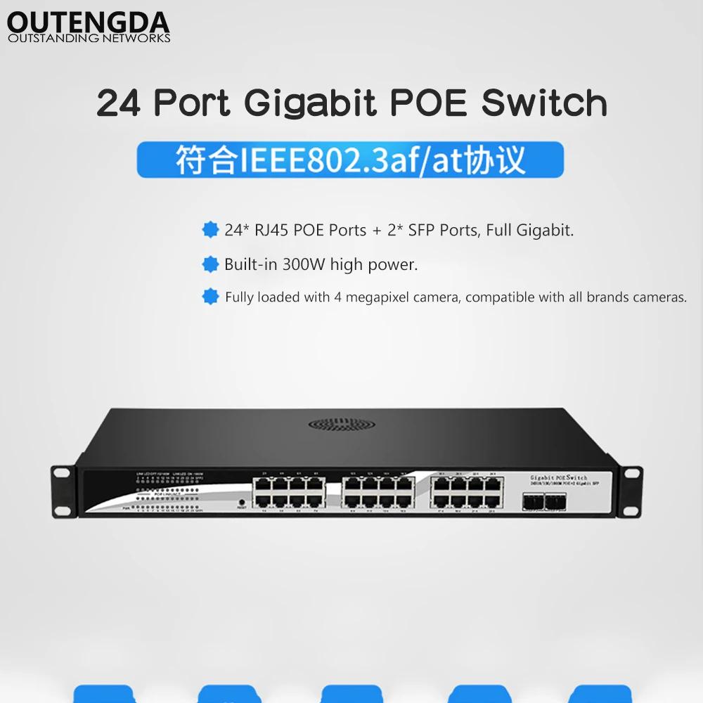 24 портовый гигабитный коммутатор POE с гигабитным портом Poe 1000M 2 гигабитные