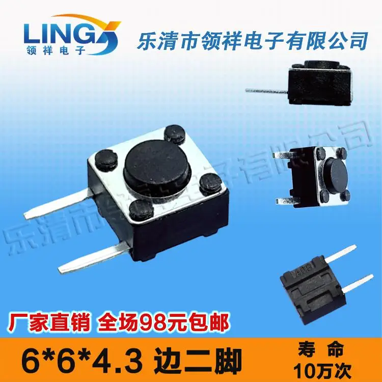 

6*6*4,3 мм двухсторонние штифты/боковая ножка 4 фута сенсорный переключатель/кнопочный переключатель 6x6