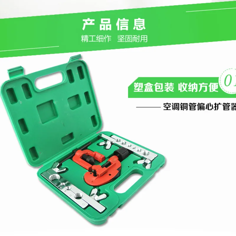High quality Copper tube expander eccentric hole riveted pipe metric inch system set | Инструменты