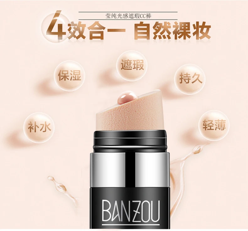 BANZOU бренд Lazy CC stick детский мышечный розовый консилер увлажнение с осветляющим эффектом консилер