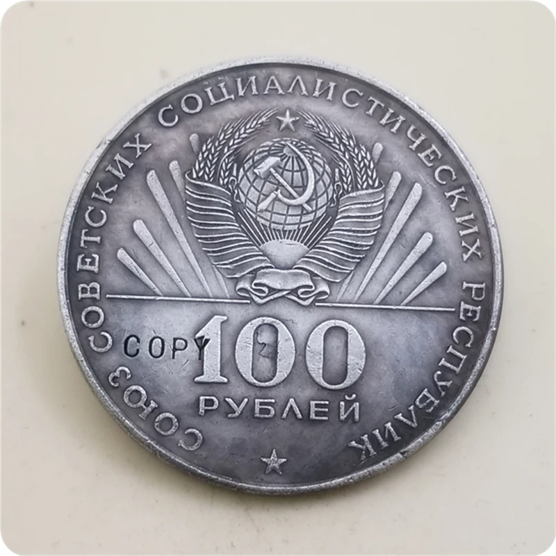 Памятные копии монет 100 50 25 10 1 рубль русский Ленин (1870 1970)|Безвалютные монеты| |