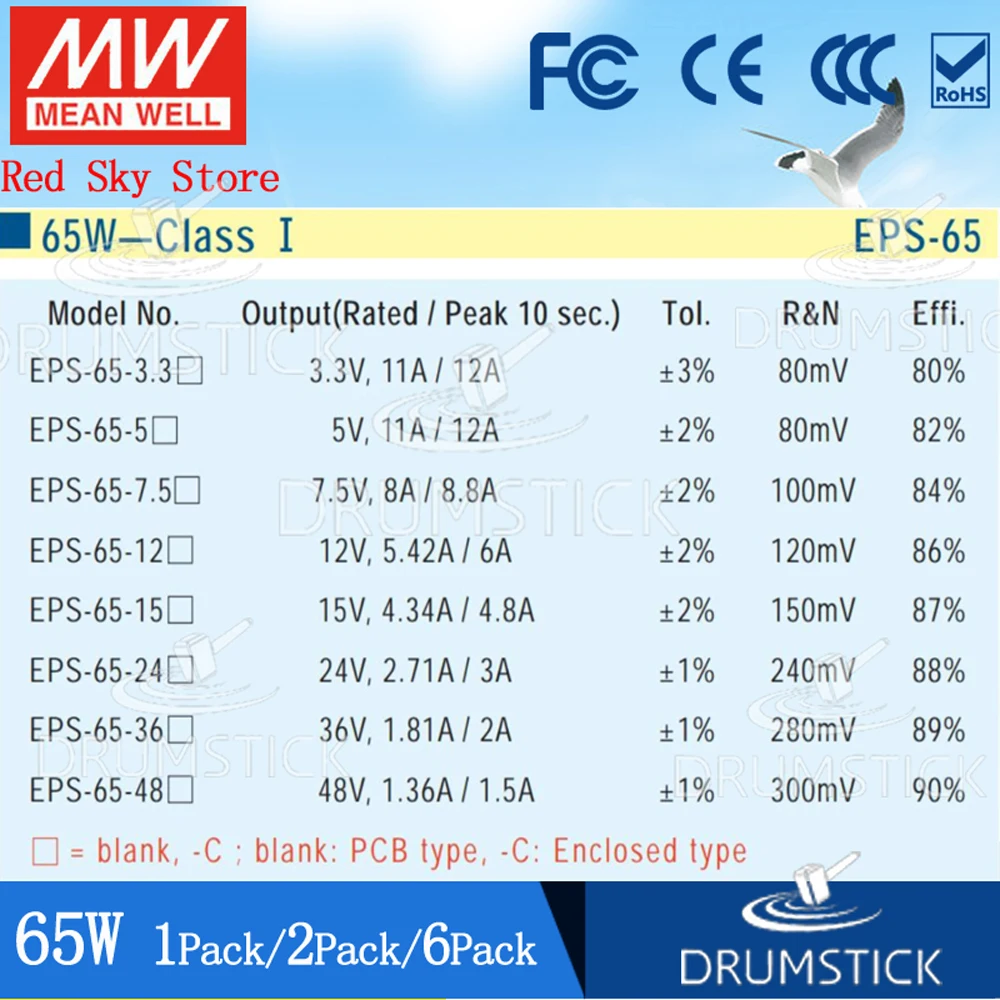 (1 упаковка) Meanwell 65W эффективный источник питания DC PCB/закрытый тип EPS 65 24V/3 3/5/7 5 V 12V
