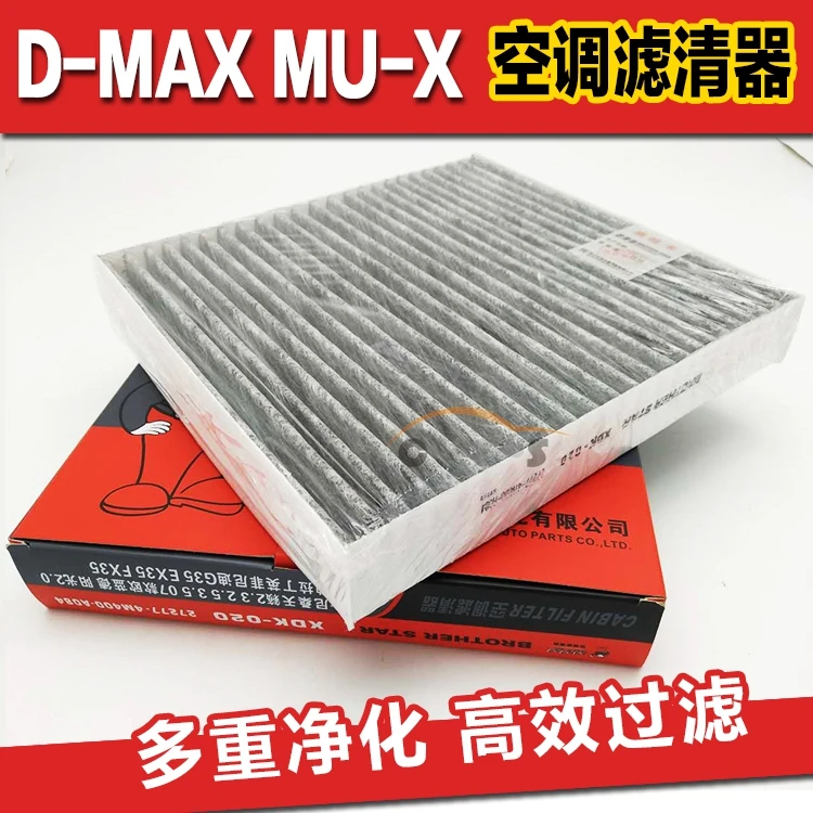 Лидер продаж аксессуары для фильтра воздуха d-max mu-x воздушный фильтр решетка
