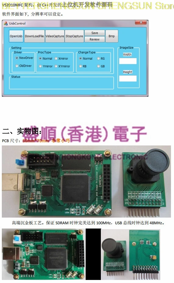 

USB acquisition board, MT9M001+FPGA board, 1 million 300 thousand pixel camera, robot vision