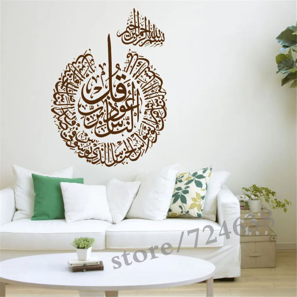 Исламский мусульманский стиль Современная фотосессия искусство Виниловая