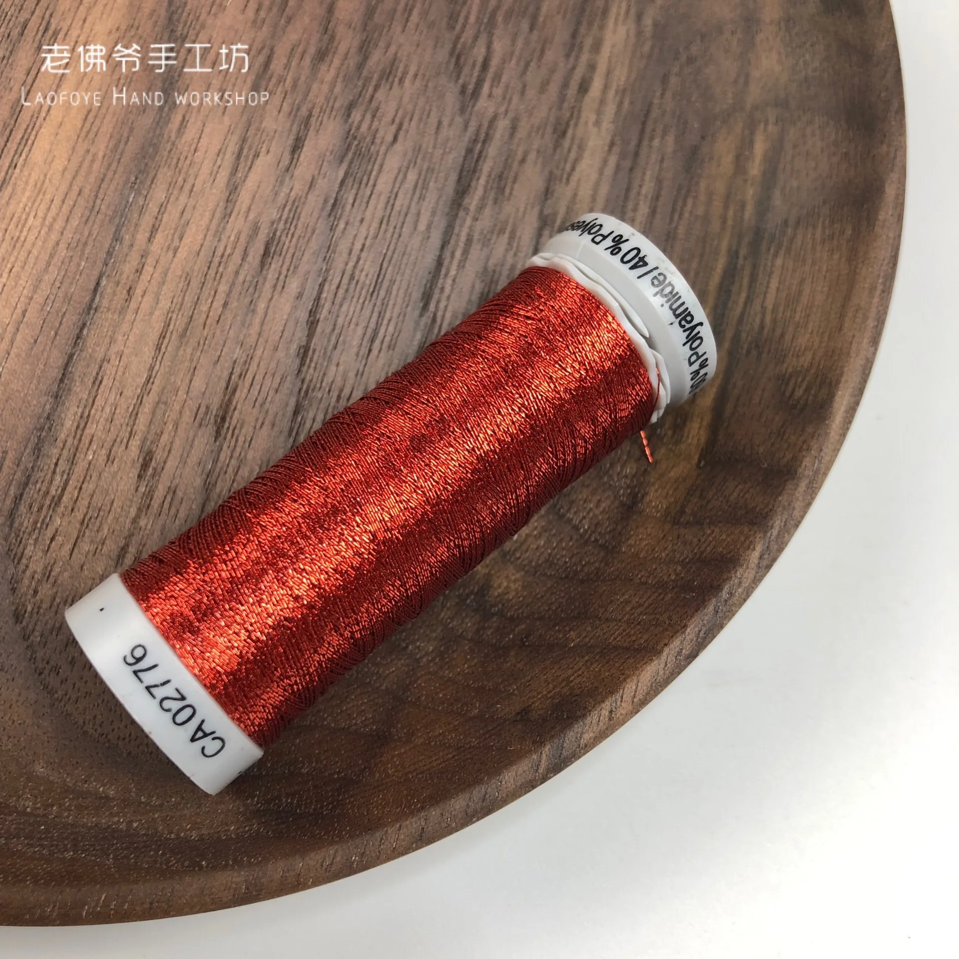 7014 Французская вышитая металлическая нить для вышивки, немецкий Goodman Gutermann Одноцветный 200 м один объем, 21 цвет в - Цвет: 7014