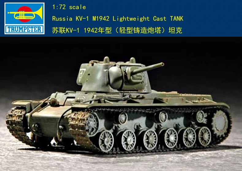Труба 07233 1:72 советский KV 1 1942 танк (светильник Кая литая башня) модель в