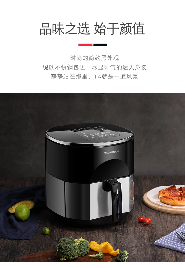 Macaiiroos воздушная фритюрница 3,2 л multi-function духовка Intelligent oil less NO smoke chips nuggets mozzarella stick maker