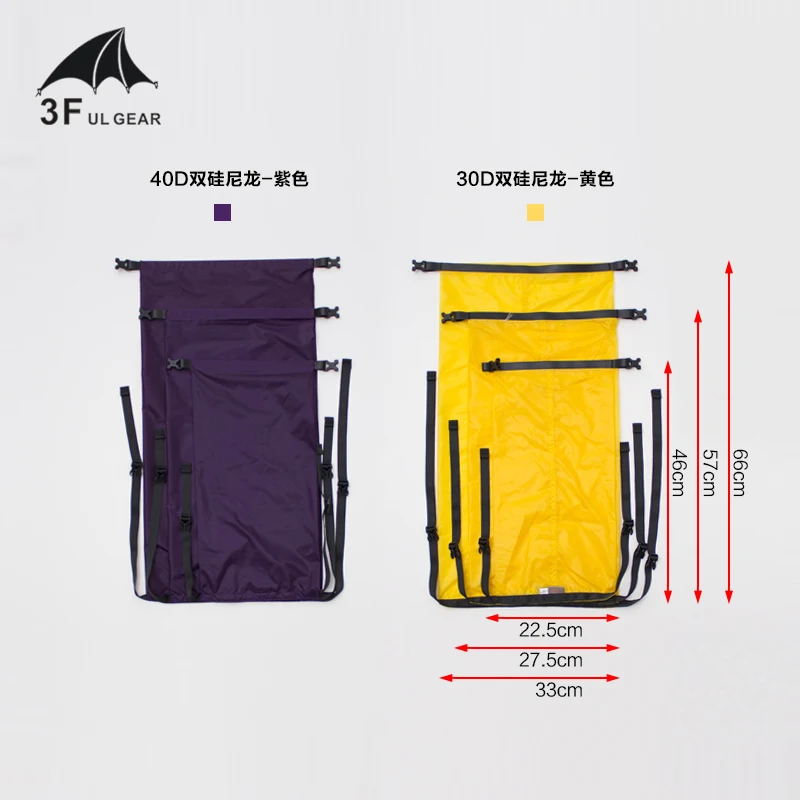 3F ul Gear Открытый спальный мешок компрессионный высокое качество сумка для