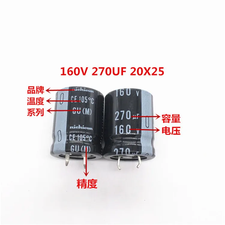2 шт/10 шт 270 мкФ 160v Nichicon GU 20x25 мм 160V270uF оснастки PSU конденсатор | Электронные