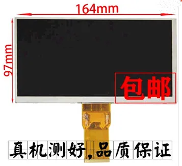 

Number FPC70054 7 inch 50PIN LCD screen LCD internal display screen 164 * 97 HD