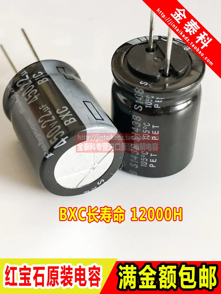30 шт. японский RUBYCON электролитический конденсатор 450V22UF 16X20 БСК высокочастотное