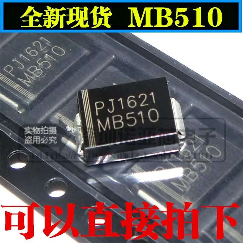 

10pcs/lot MB510 DO-214AB/SMC Schottky Diode 5A 100V