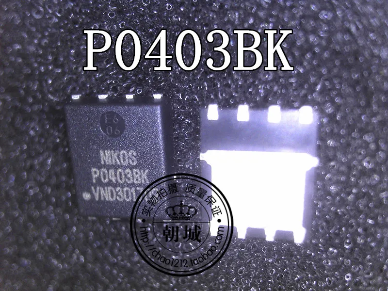 

(5 шт.) P0403BK QFN
