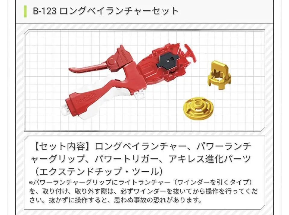 Tomy Beyblade Burst B-123 B-124 B-122 стартер Spriggan Реквием. 0.Zt
