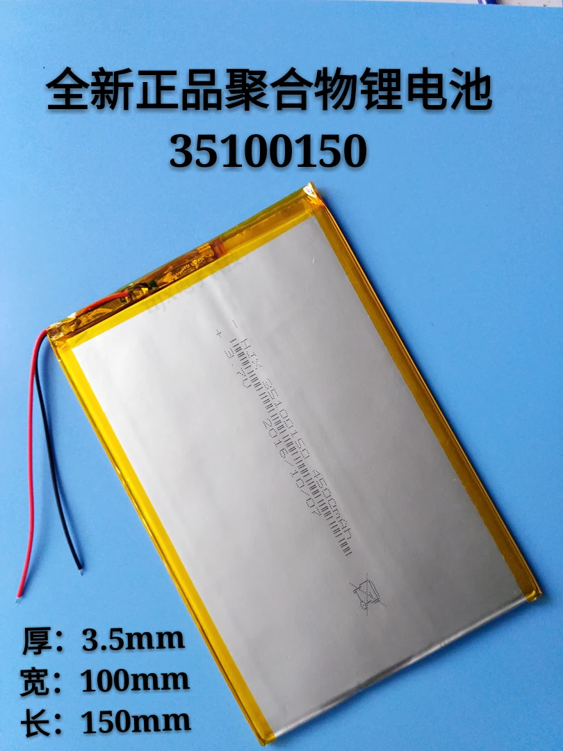 

New Hot 3.7V polymer battery 35100140 35100150 9 inch 12 inch Tablet PC battery Rechargeable Li-ion Cell