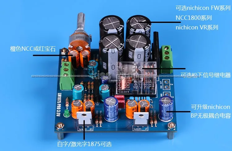 Двухканальный усилитель мощности HIFI LM1875T с защитой динамика UPC1237 комплект сделай