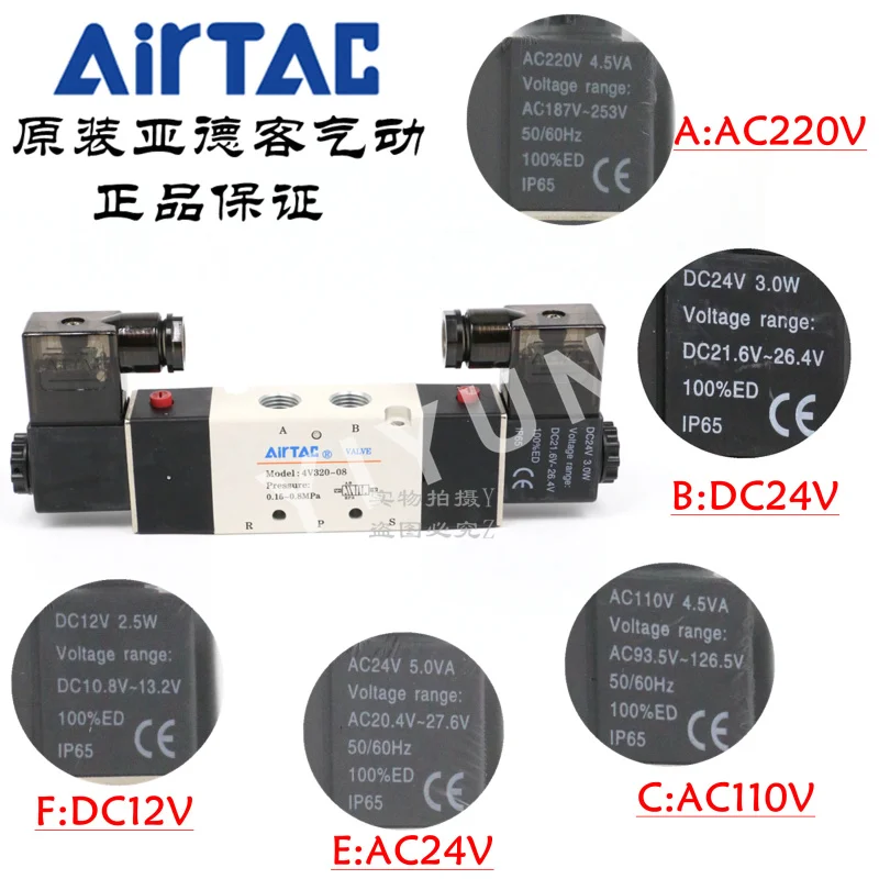 Пневматические компоненты AIRTAC 4V330P-10 тип соленоидного клапана среднего давления