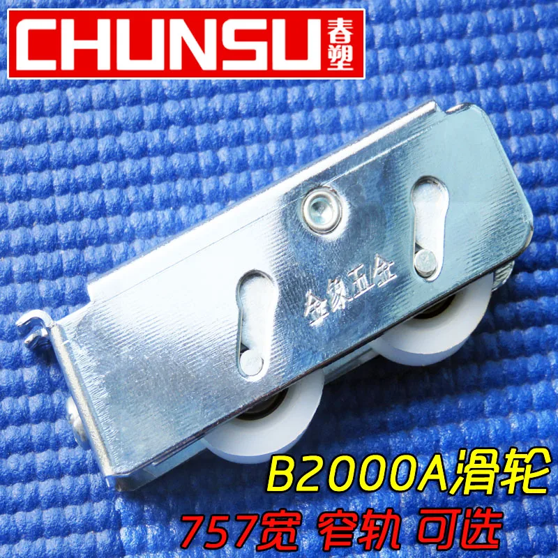 Jinxiang 757B200A двойной ролик для окон из алюминиевого сплава раздвижных |