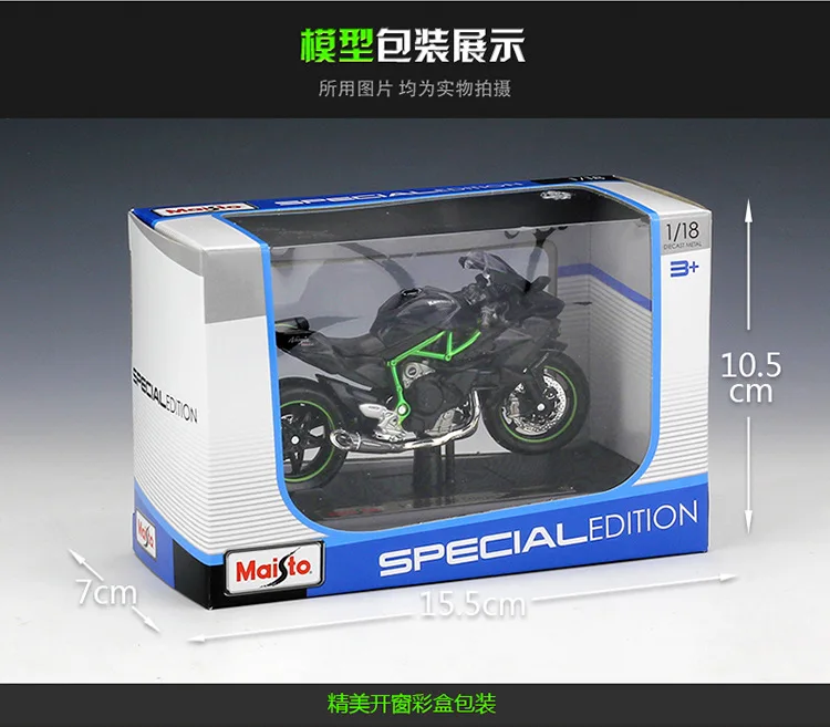 1:18 Maisto Kawasaki Ninja H2R литый Под Давлением Мотоцикл| |