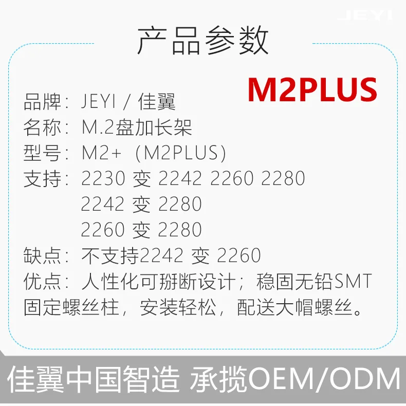 JEYI M2 M2PLUS NGFF NVME m. 2 Расширенная передача 2230, 2242, 2260, 2280 самолет M2 изменение большого размера NVME NGFF M.2 U.2 M3 M.2 SSD