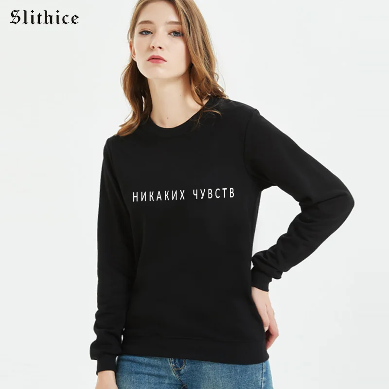 Slithice принт в виде русских букв женские толстовки без чувства забавные Харадзюку