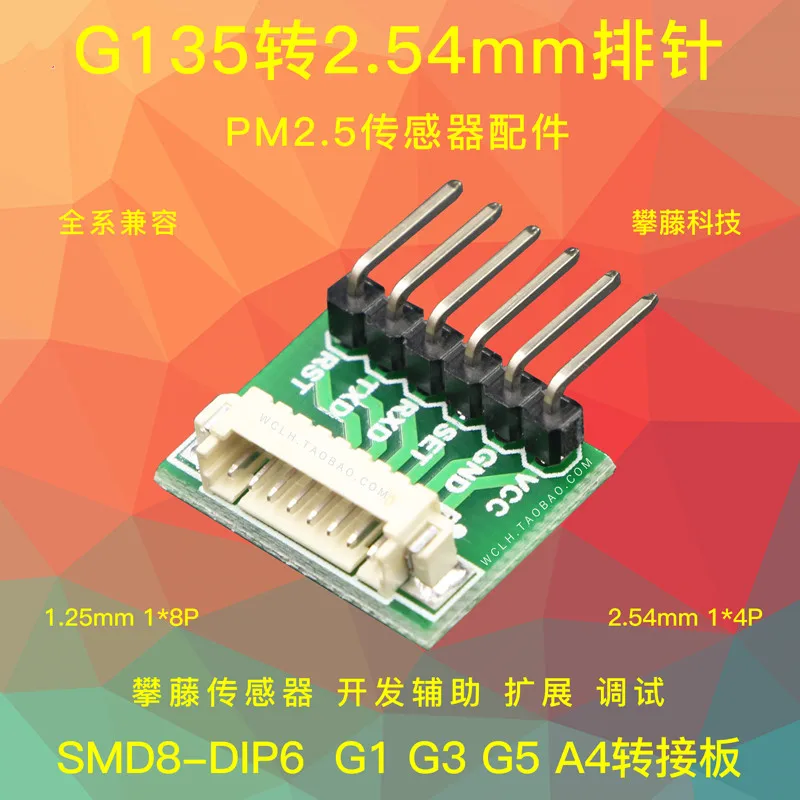 Адаптер 6Pin 1 25 мм для датчика PM2.5 PMS1003 PMS3003 PMS5003 G135 до 2 54 1x4Pin | Электронные компоненты