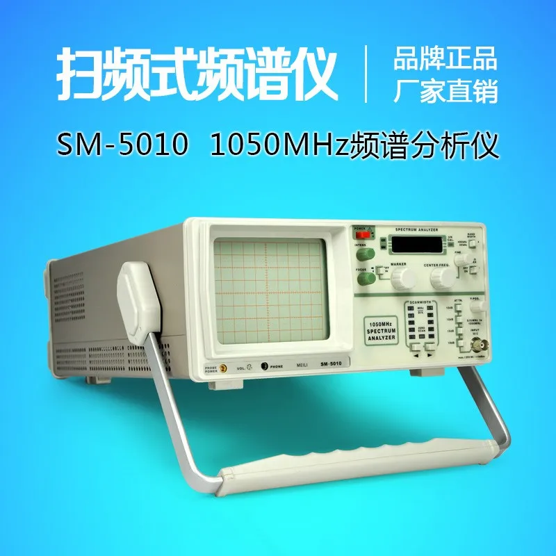 SM 5010 Частота развертки анализатор спектра 1050 МГц Источник отслеживания