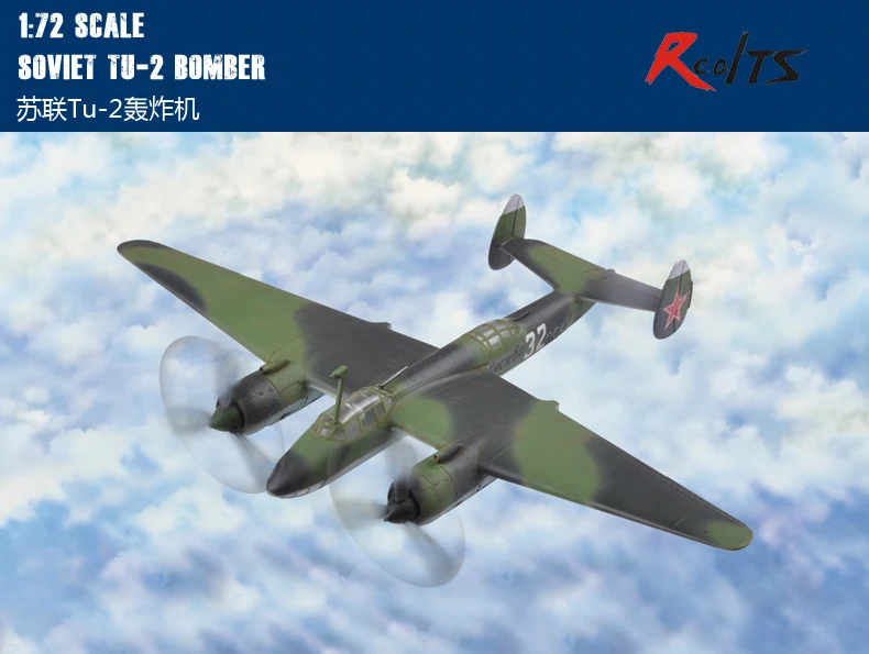 RealTS Hobby Boss 1/72 масштаб 80298 Второй мировой войны Советская Tu-2 бомбардировщик пластиковая модель комплект hobbyboss