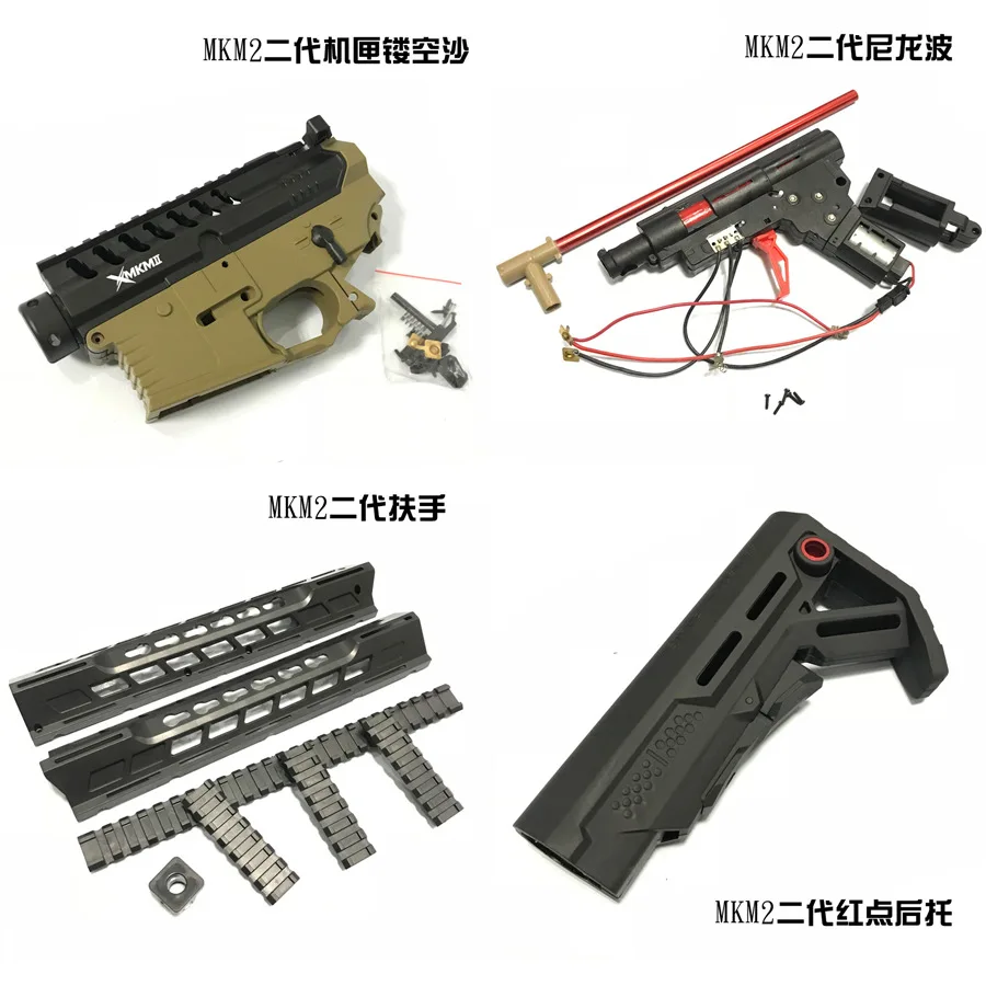 Zhenduo игрушка MKM2 части игрушки гель мяч пистолет аксессуары