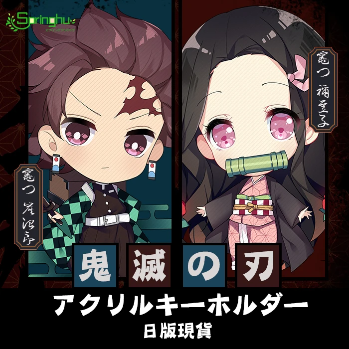 Японское аниме Demon Slayer: Kimetsu no Yaiba Kamado Tanjirou акриловый брелок для косплея