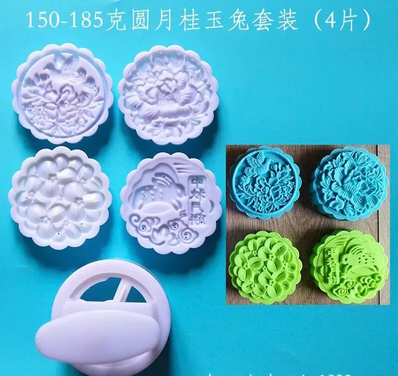 150 г-185 г круглая форма микс дизайн Mooncake Мун бобы формы для торта с 4 штампами