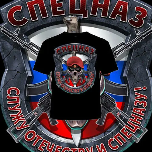 Футболка для русских спецназов футболки России В. Путина военный культ мужская